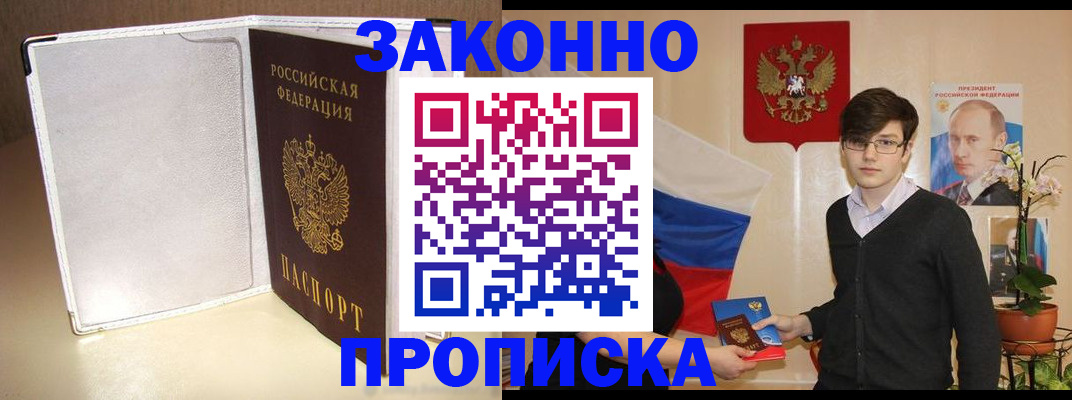 временная регистрация поиск в Великом Устюге