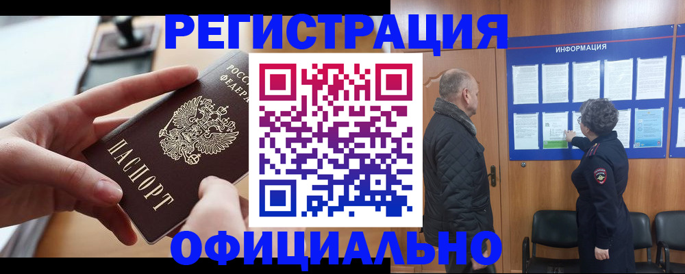 прописка в квартире в Великом Устюге