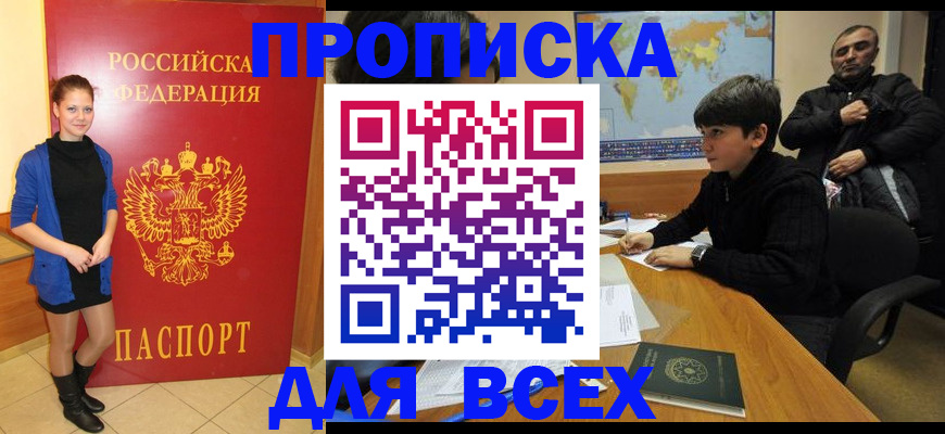 временная регистрация для школы в Великом Устюге