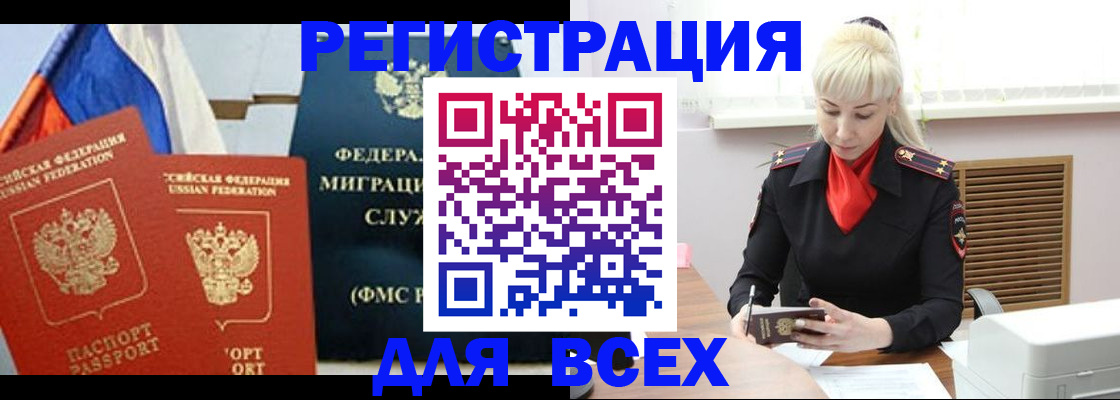 прописка поиск в Великом Устюге