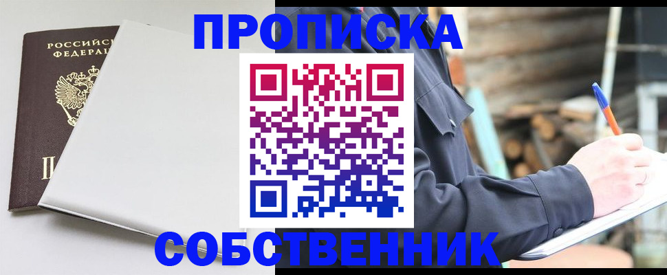 временная регистрация недорого в Великом Устюге