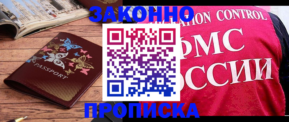 временная регистрация купить в Великом Устюге