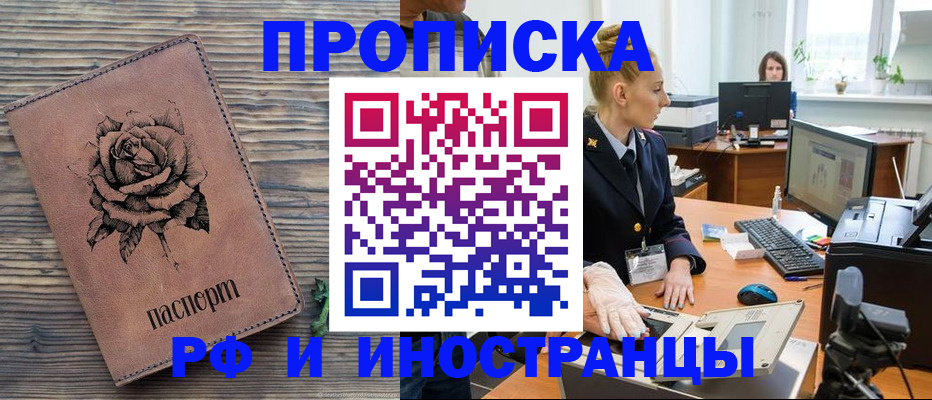 временная регистрация в квартире в Великом Устюге